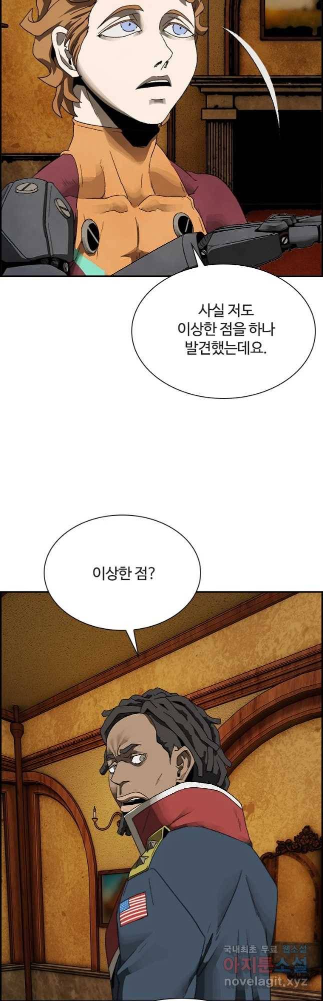 복마전 6화 오류 38