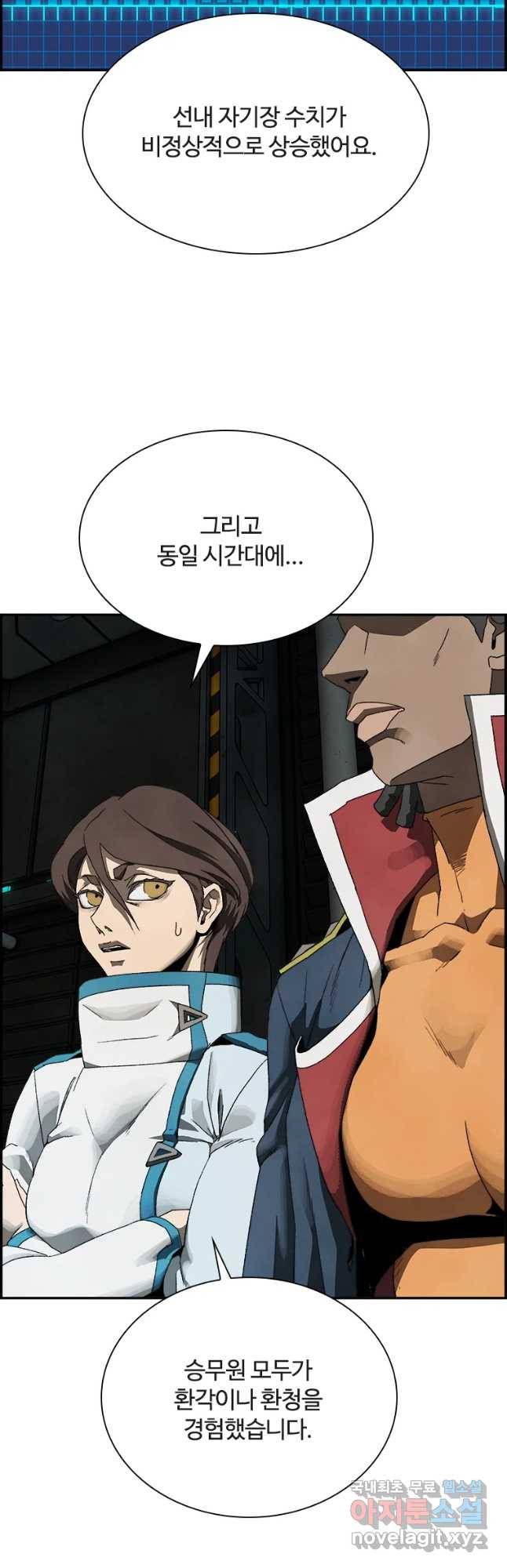 복마전 6화 오류 41