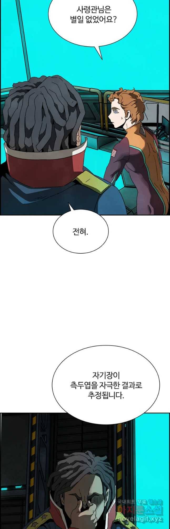 복마전 6화 오류 43