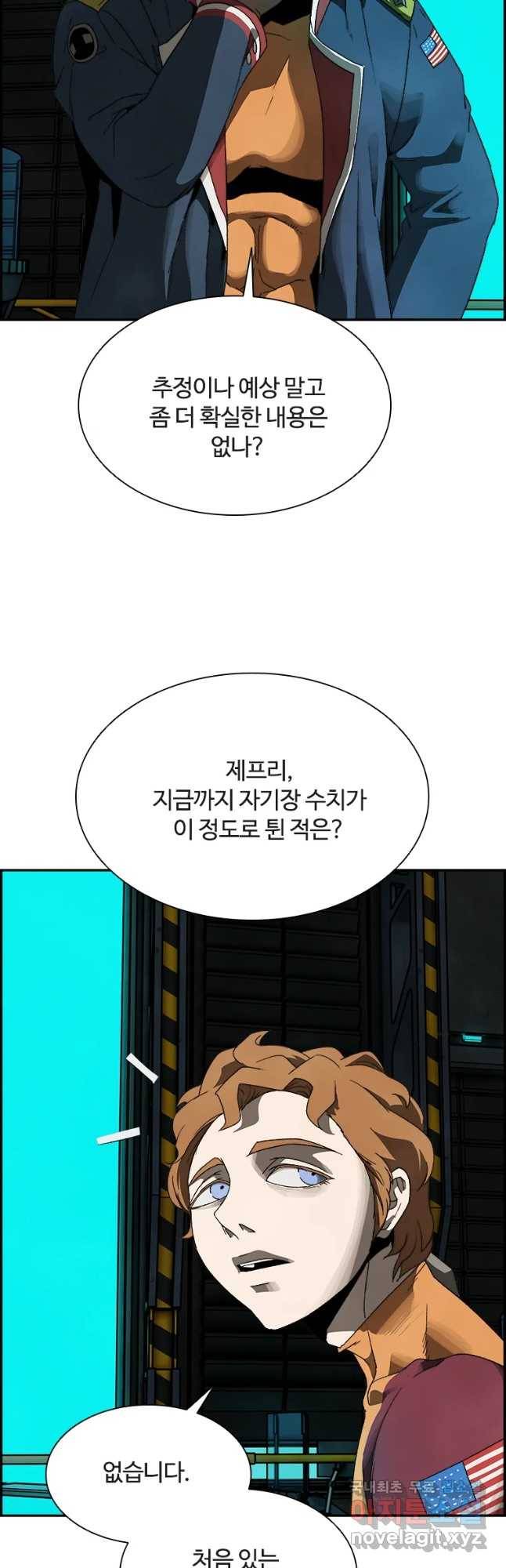 복마전 6화 오류 44