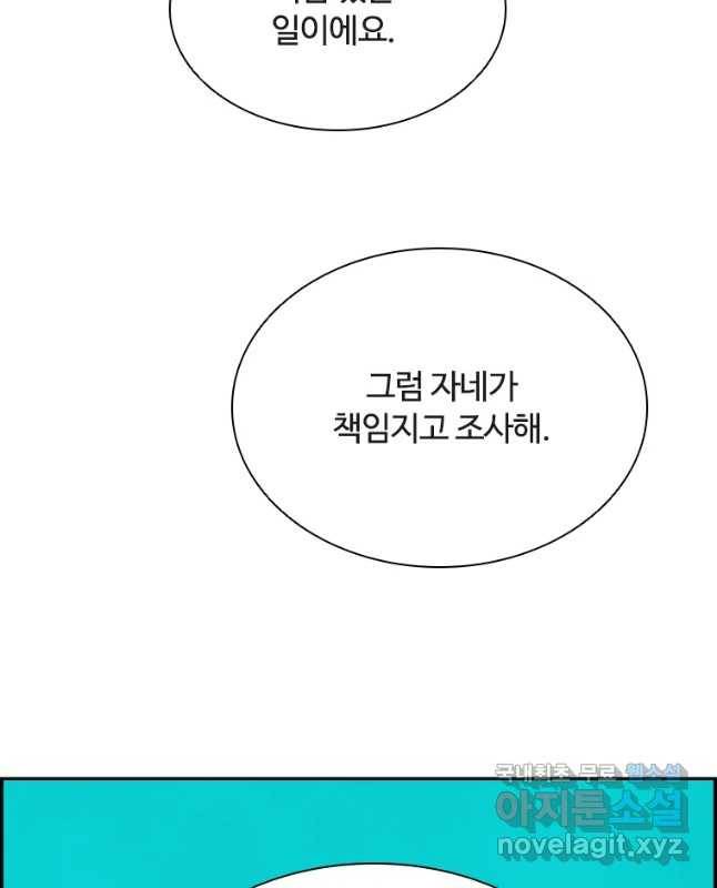 복마전 6화 오류 45
