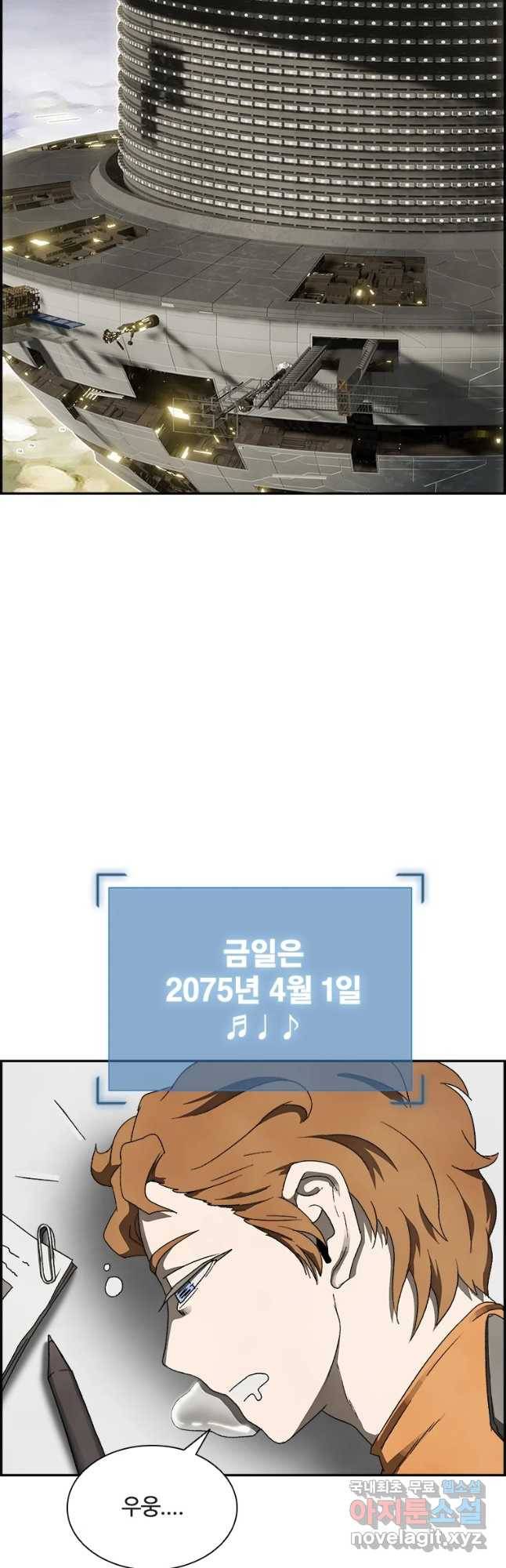 복마전 6화 오류 49