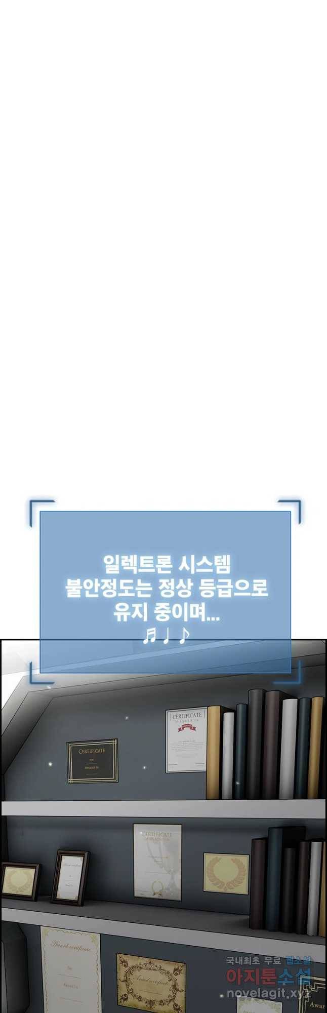 복마전 6화 오류 55