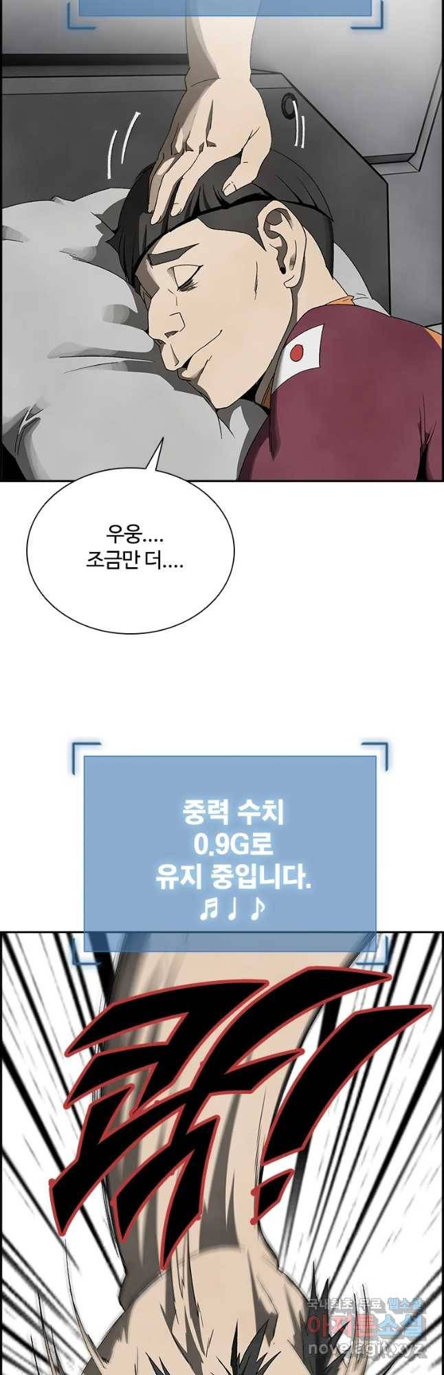 복마전 6화 오류 59