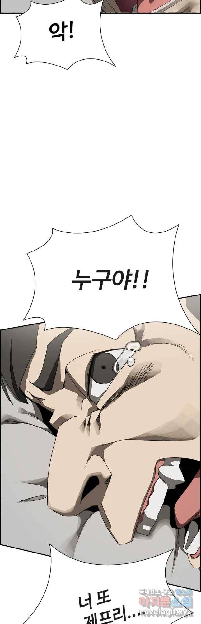 복마전 6화 오류 61