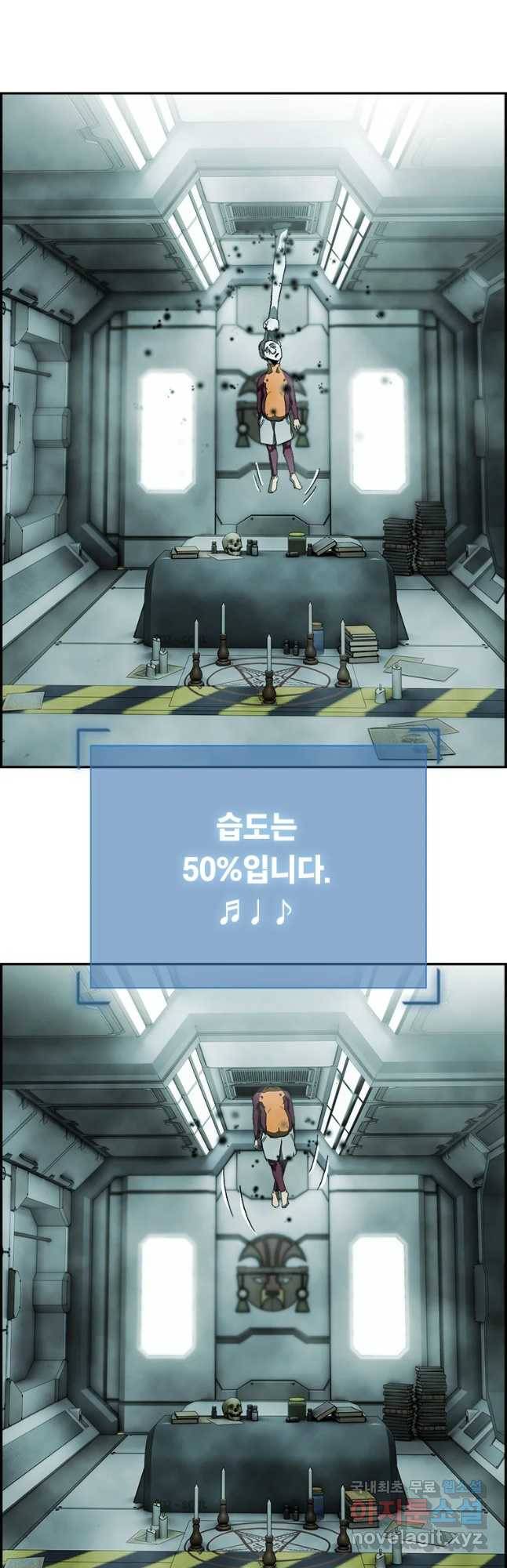 복마전 6화 오류 65