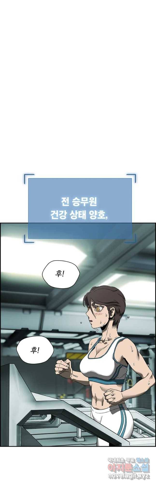 복마전 6화 오류 67