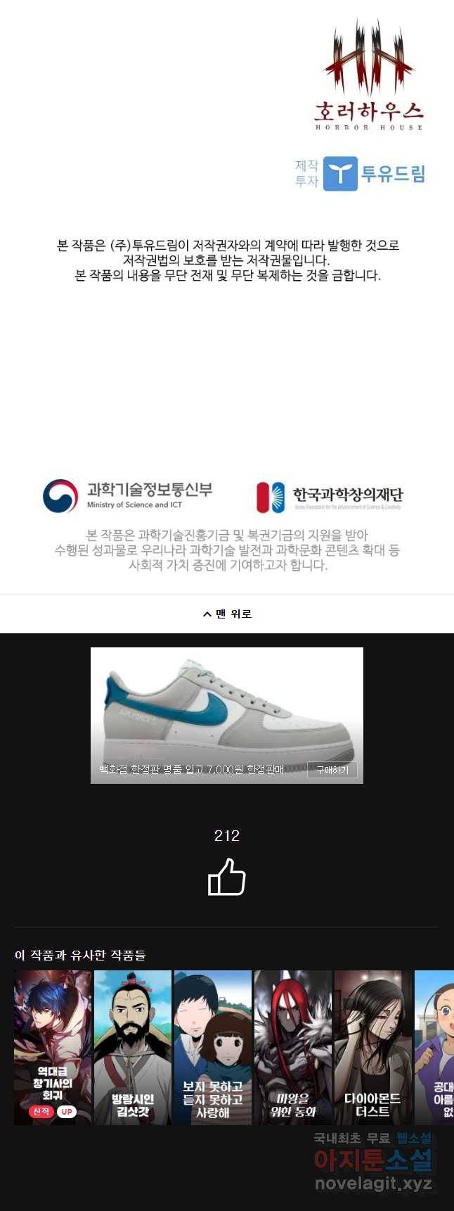 복마전 6화 오류 72