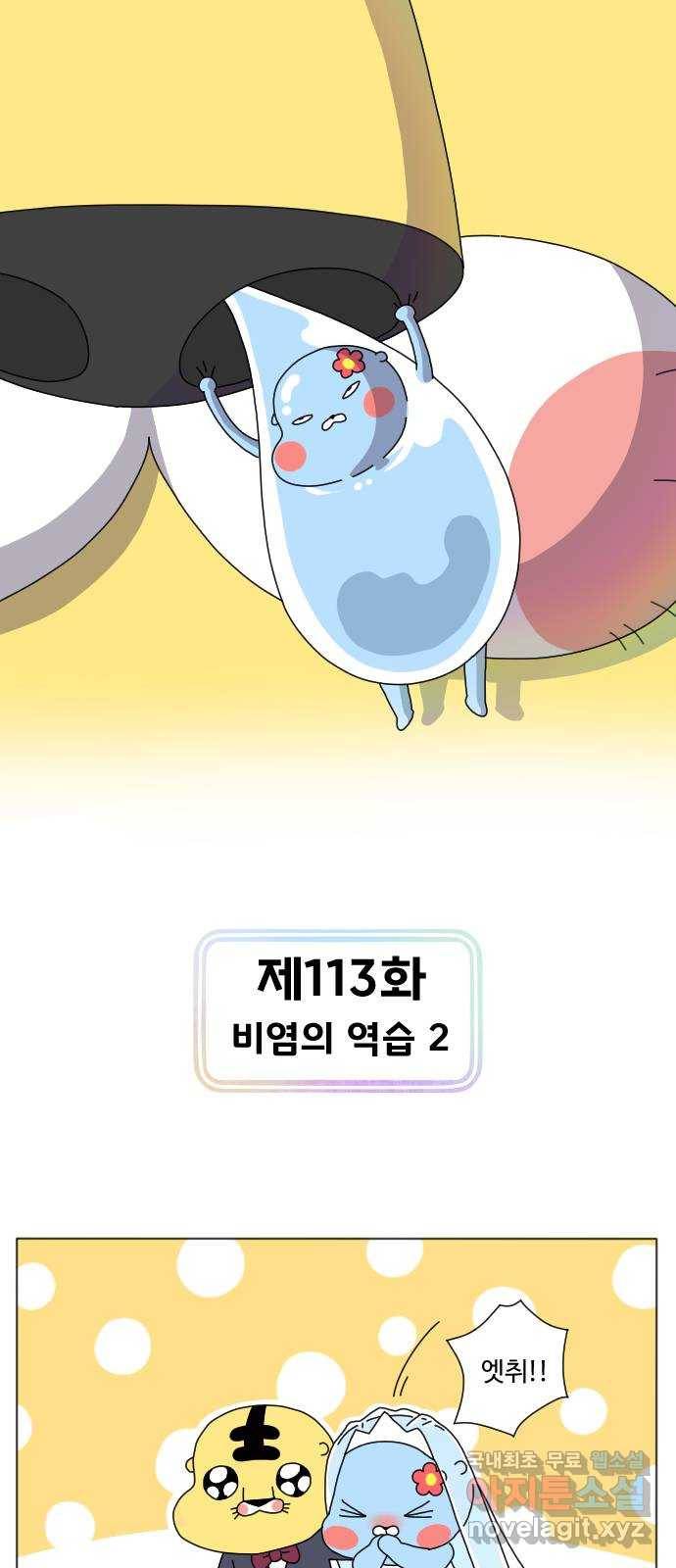 결혼생활 그림일기 114화 비염의 역습 2 1