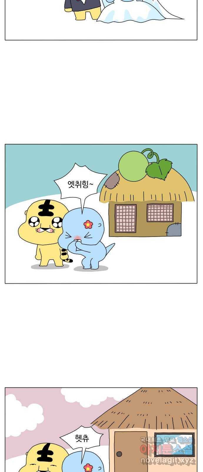 결혼생활 그림일기 114화 비염의 역습 2 2
