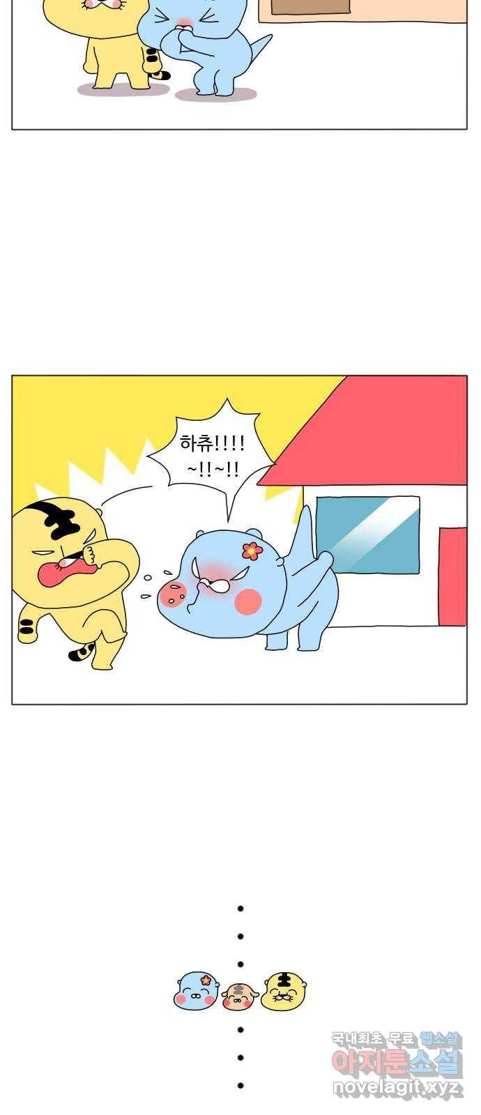 결혼생활 그림일기 114화 비염의 역습 2 3