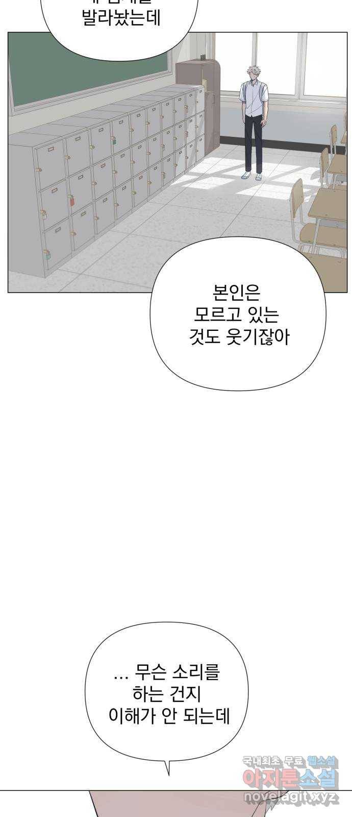달로 만든 아이 28화 6
