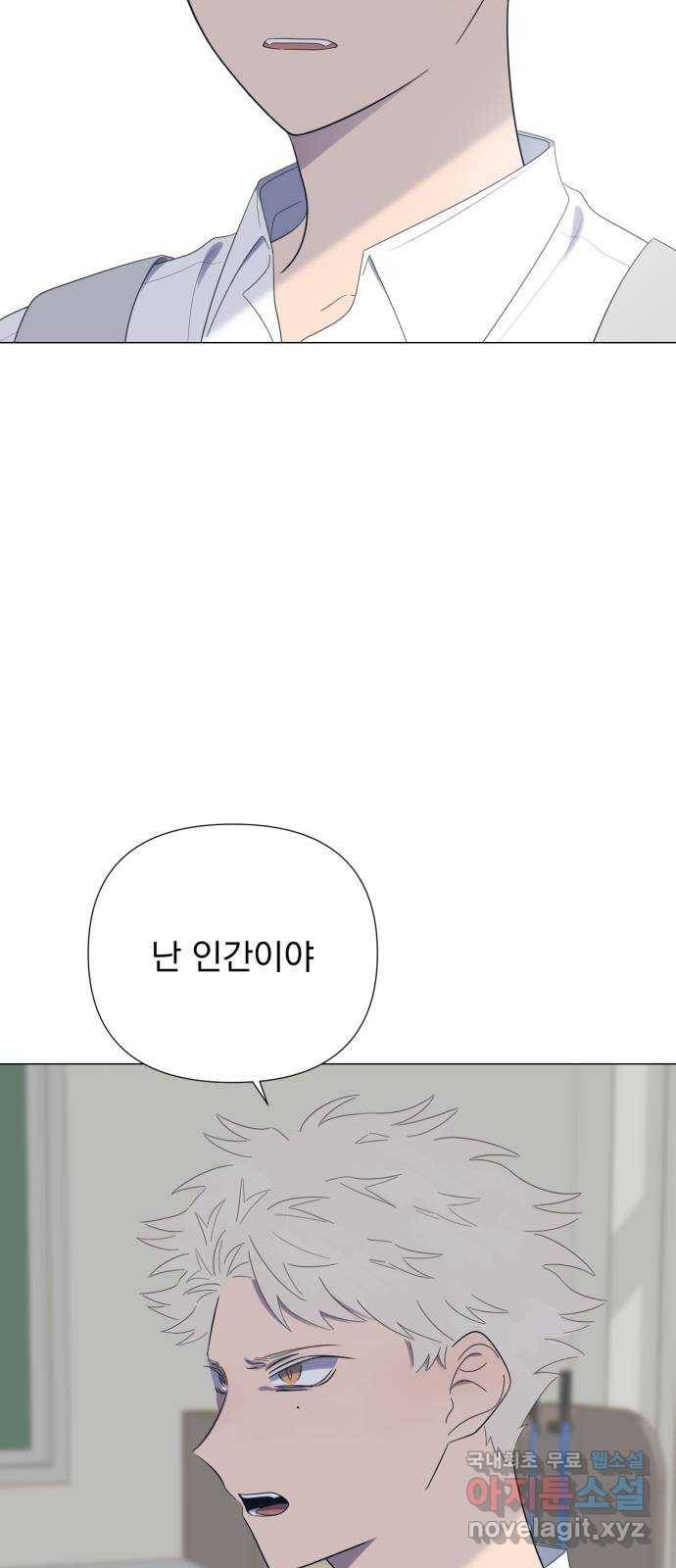 달로 만든 아이 28화 7