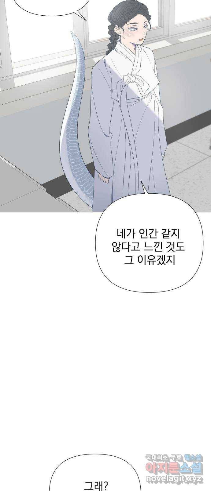 달로 만든 아이 28화 12