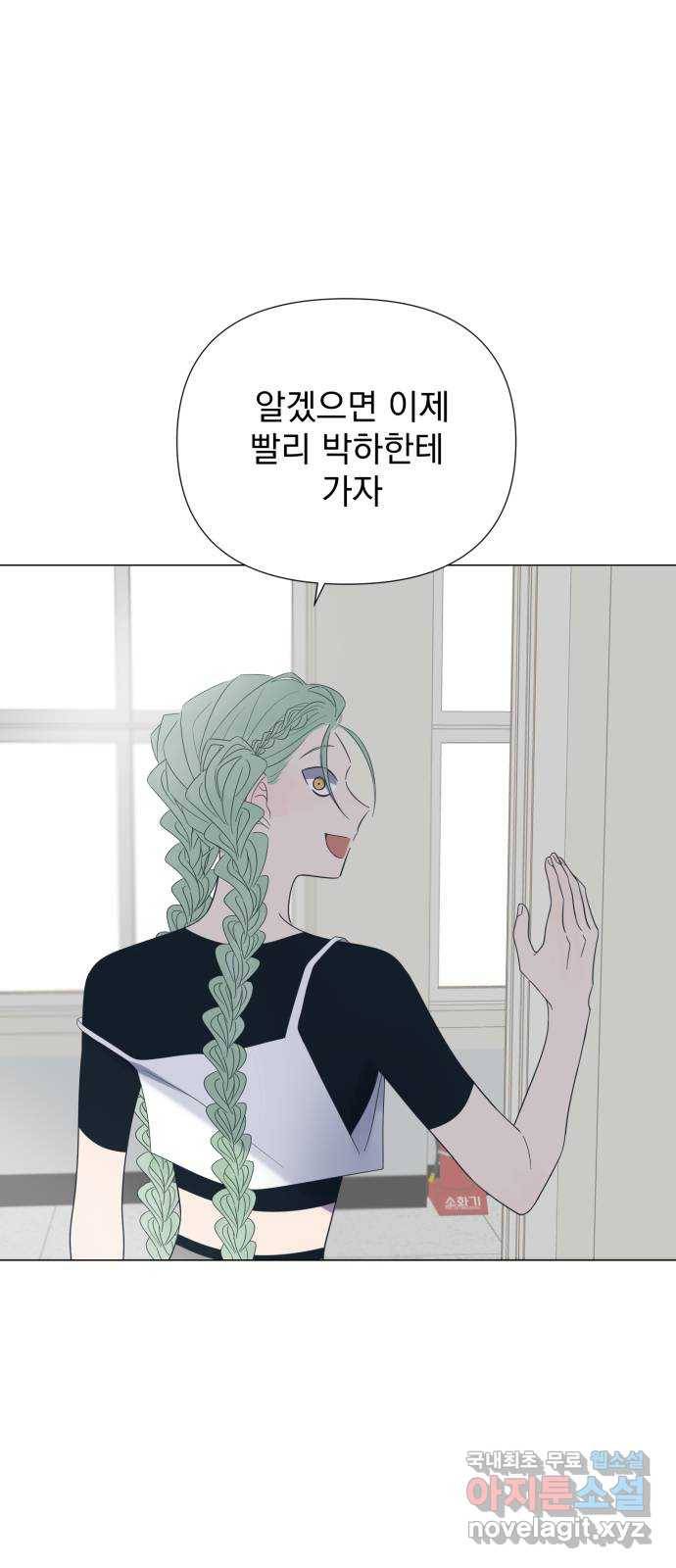 달로 만든 아이 28화 16