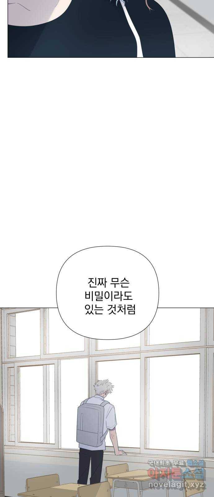 달로 만든 아이 28화 22
