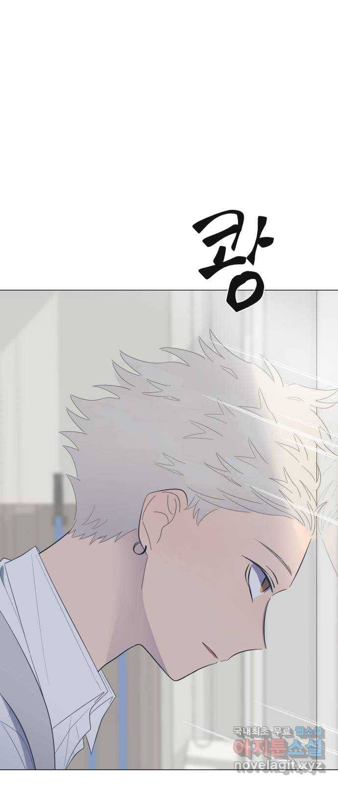 달로 만든 아이 28화 24