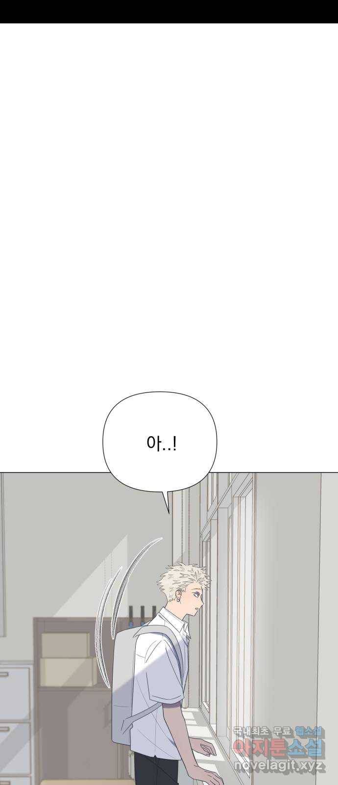 달로 만든 아이 28화 27