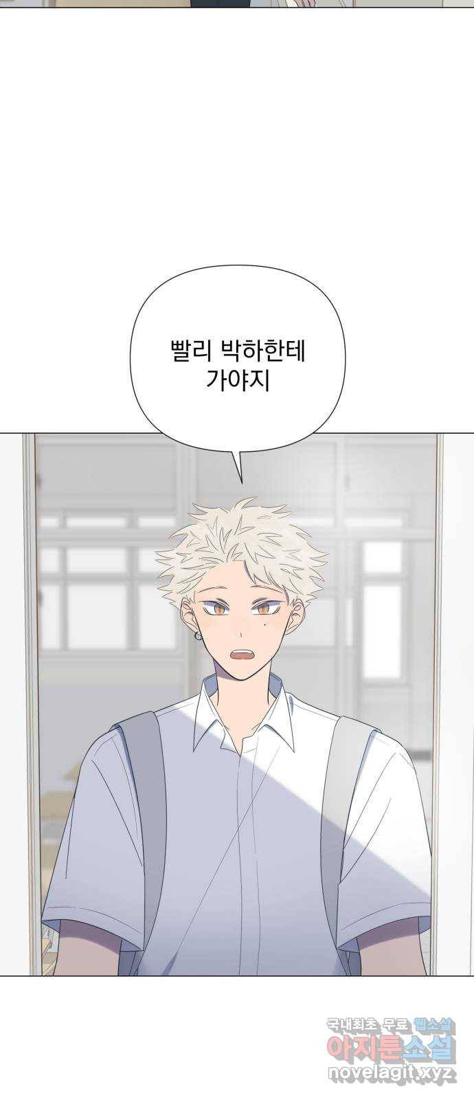 달로 만든 아이 28화 28