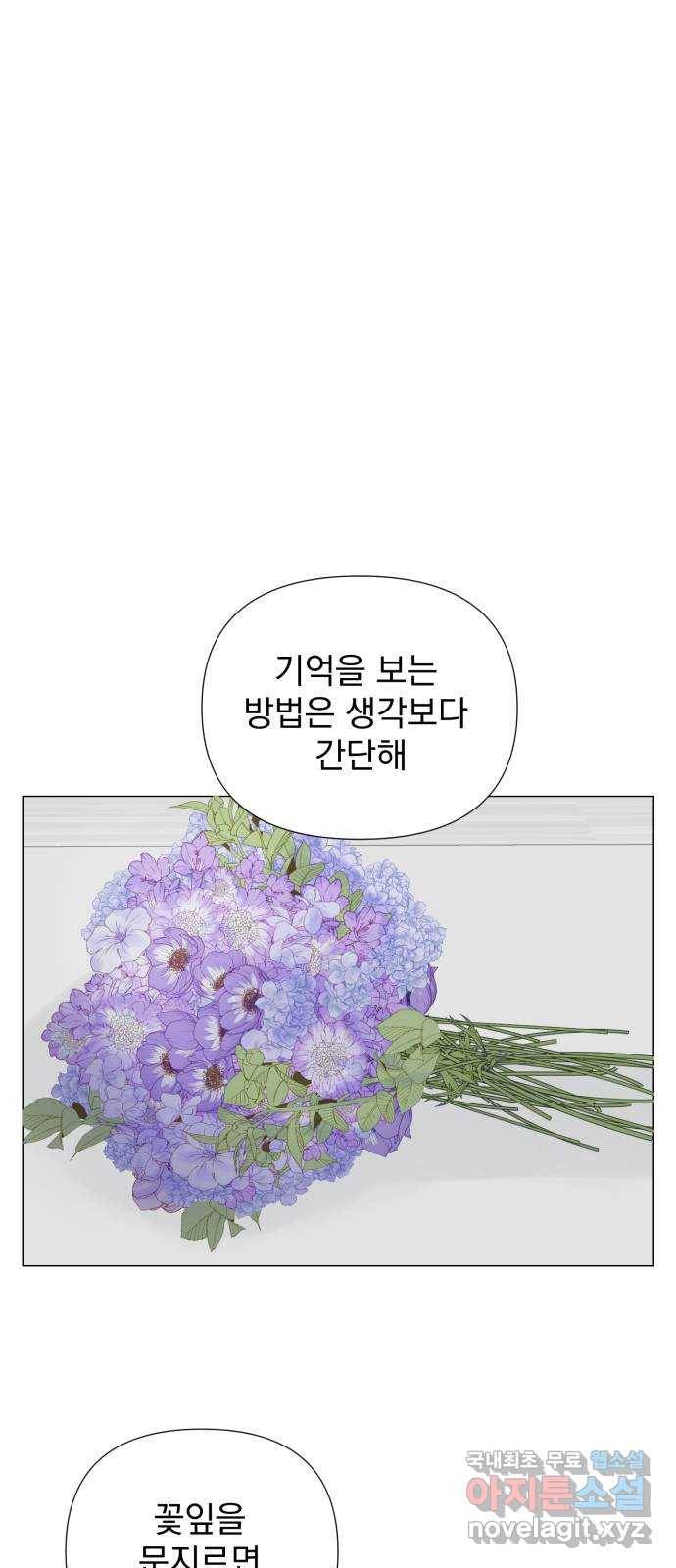 달로 만든 아이 28화 30