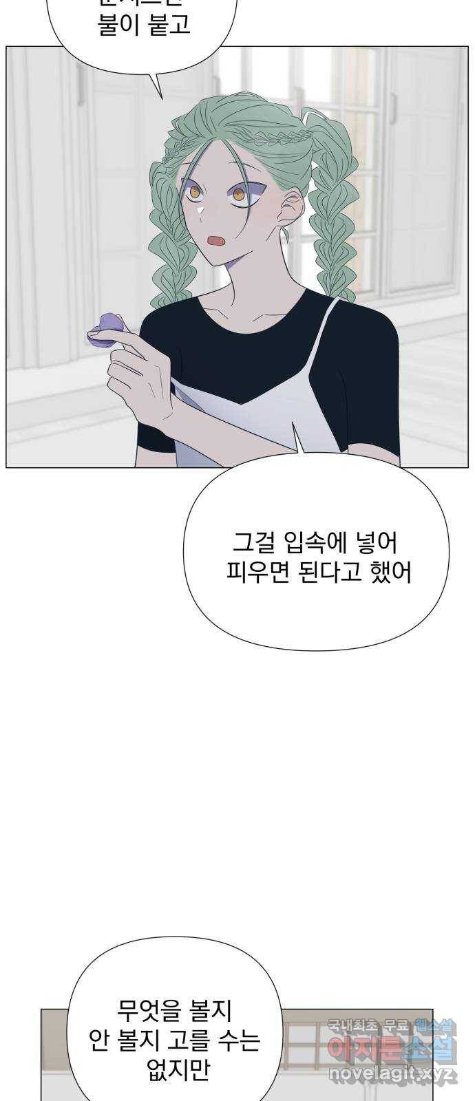 달로 만든 아이 28화 31