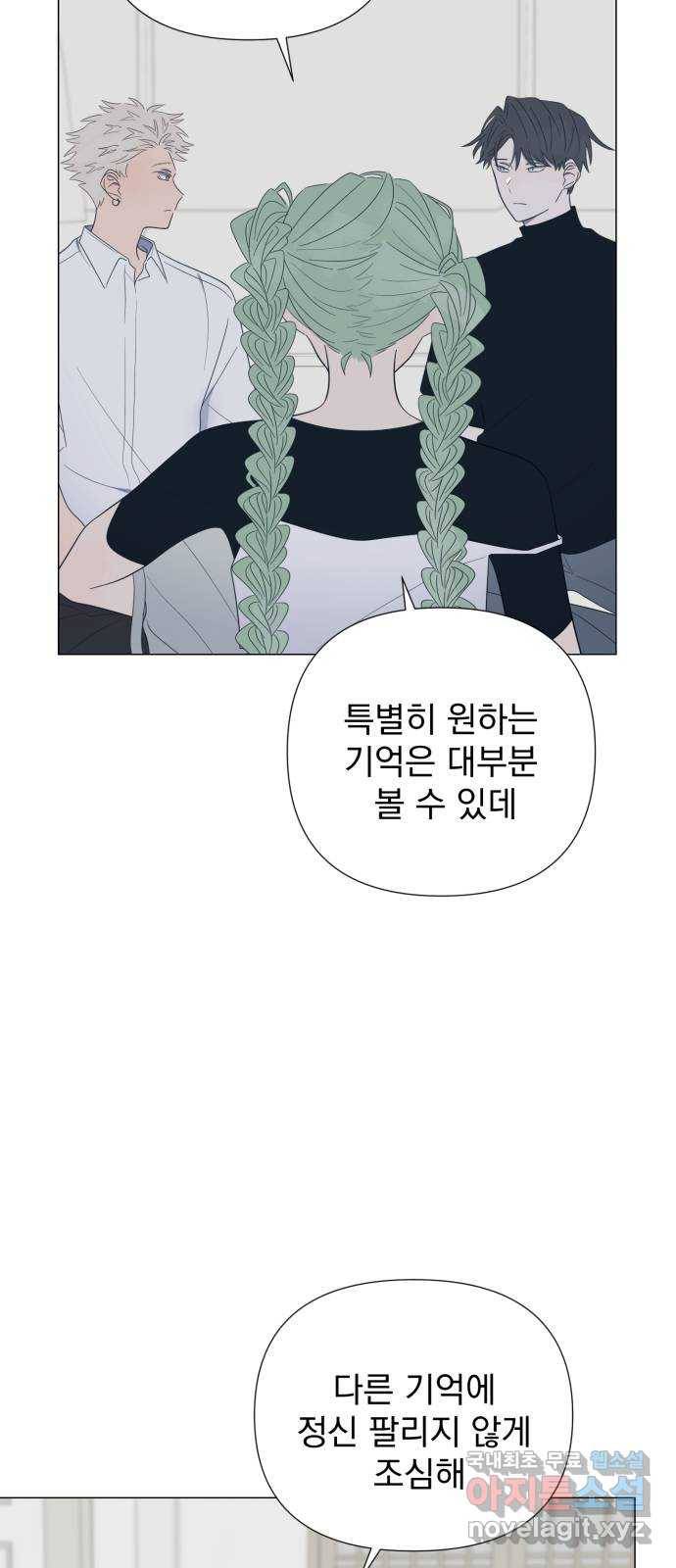 달로 만든 아이 28화 32