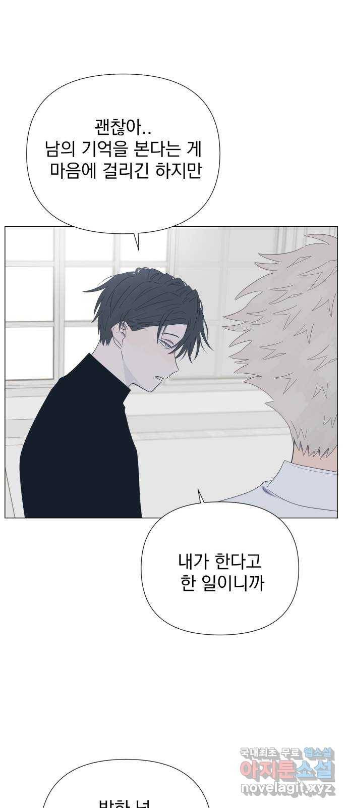달로 만든 아이 28화 35