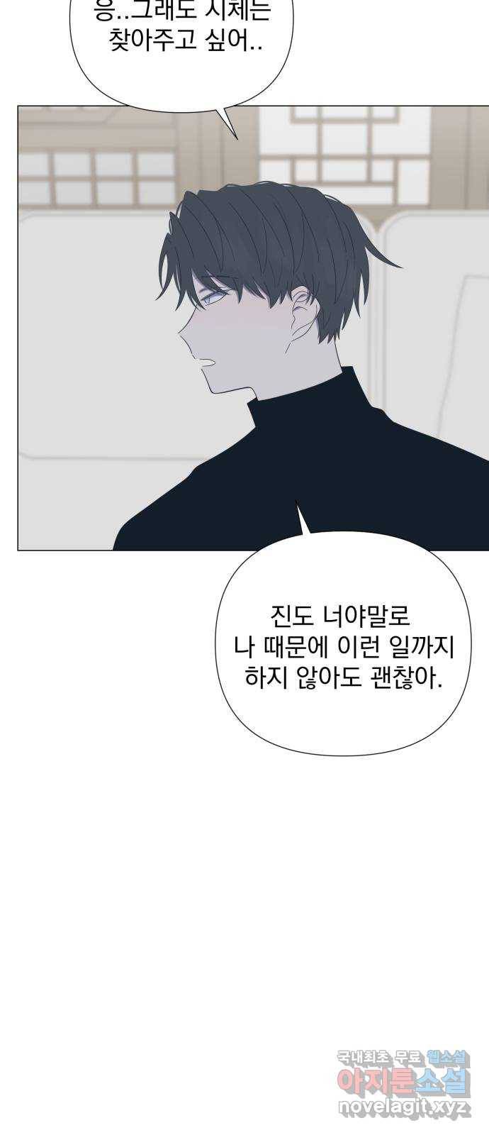 달로 만든 아이 28화 37