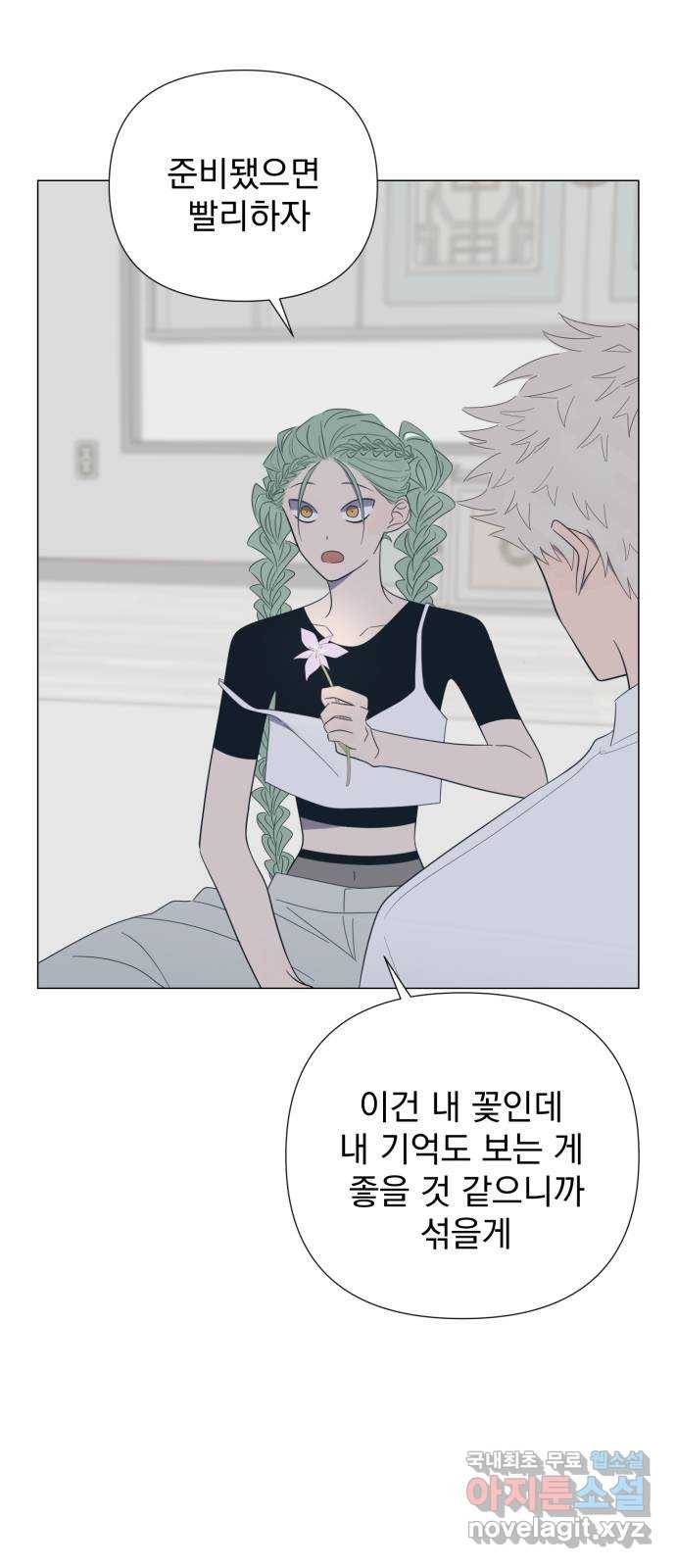 달로 만든 아이 28화 38