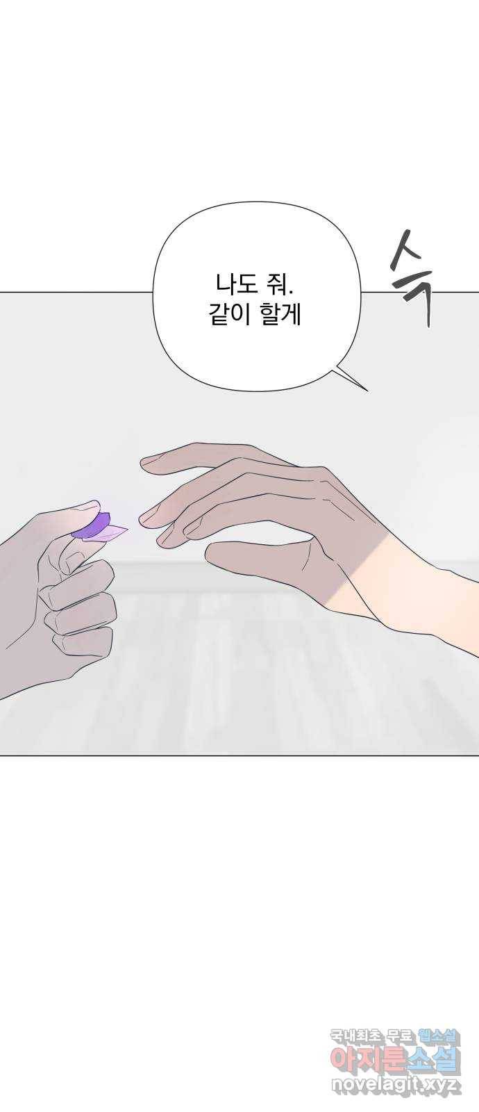 달로 만든 아이 28화 40