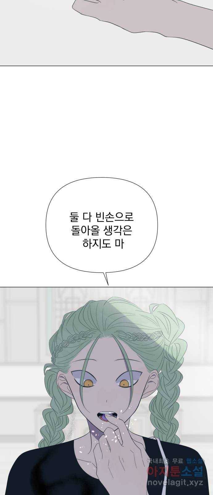 달로 만든 아이 28화 42