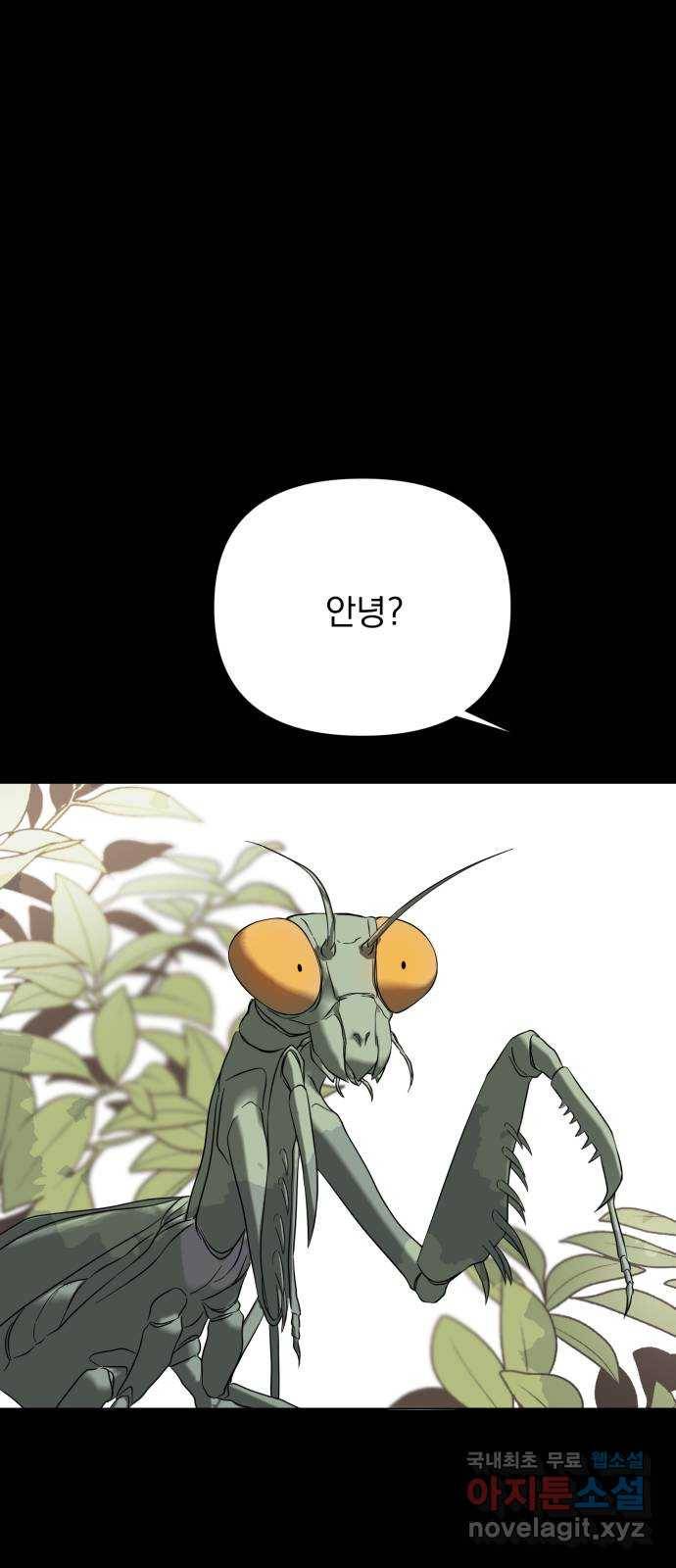 달로 만든 아이 28화 46