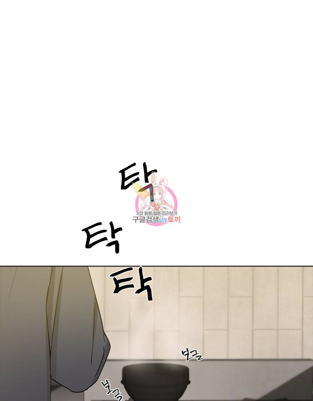 달이 가려지는 날 7화 1