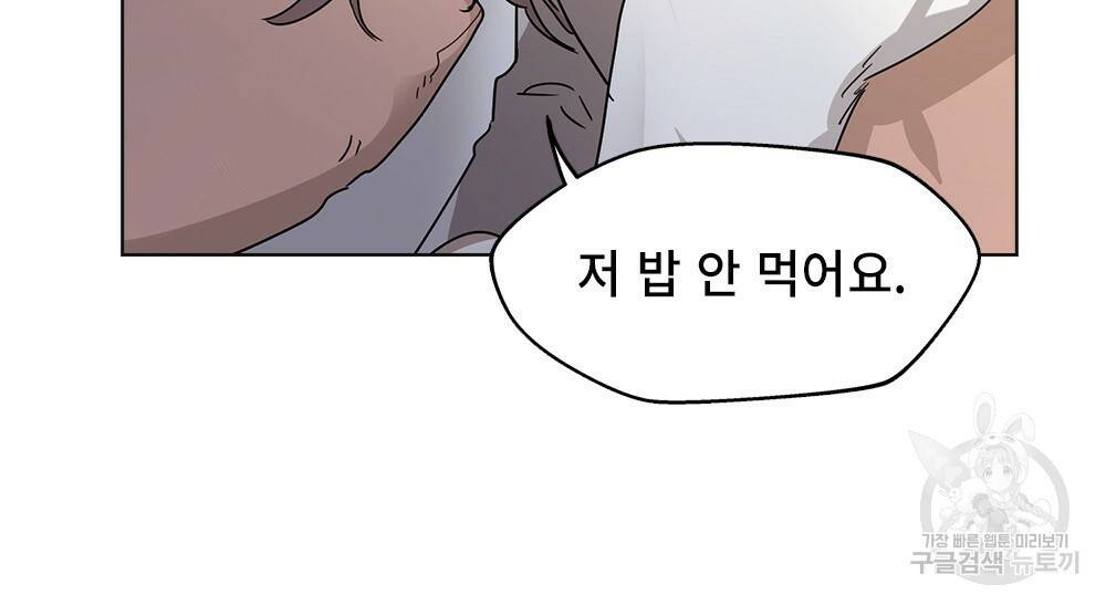 달이 가려지는 날 7화 6