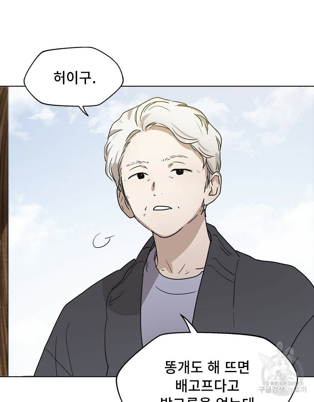 달이 가려지는 날 7화 7