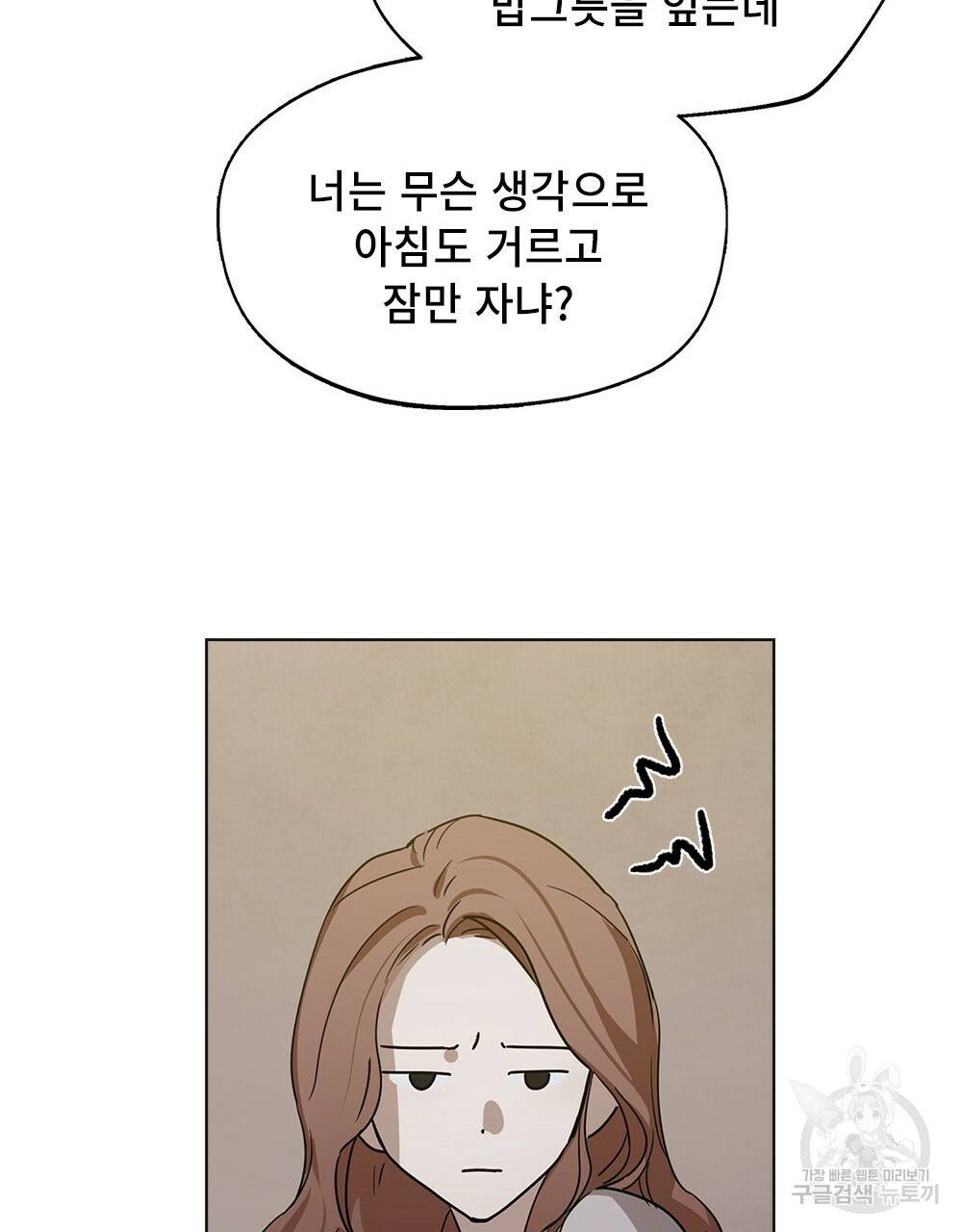 달이 가려지는 날 7화 8