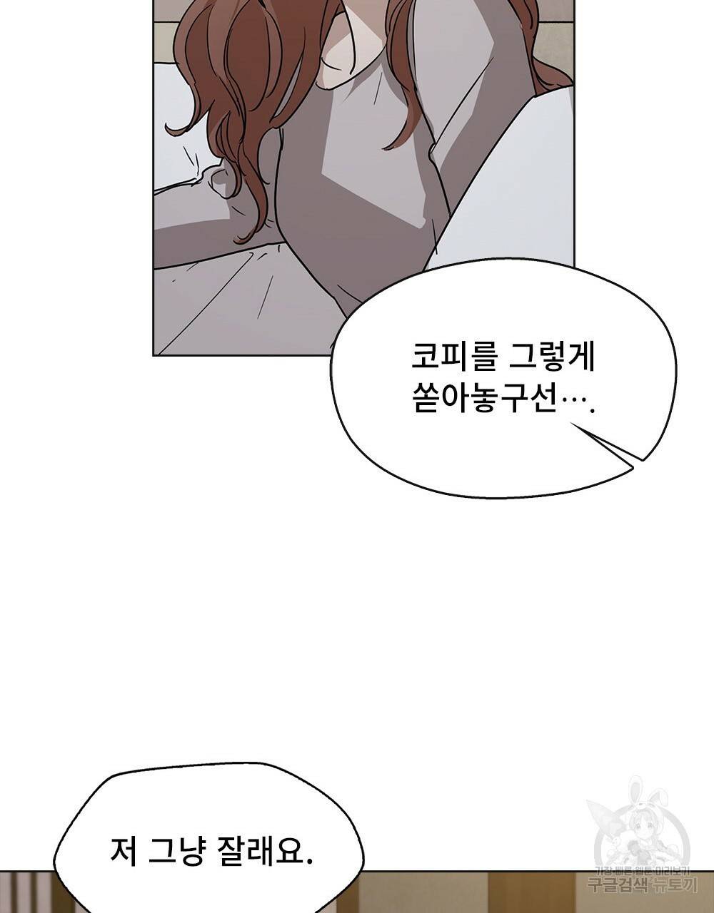 달이 가려지는 날 7화 9