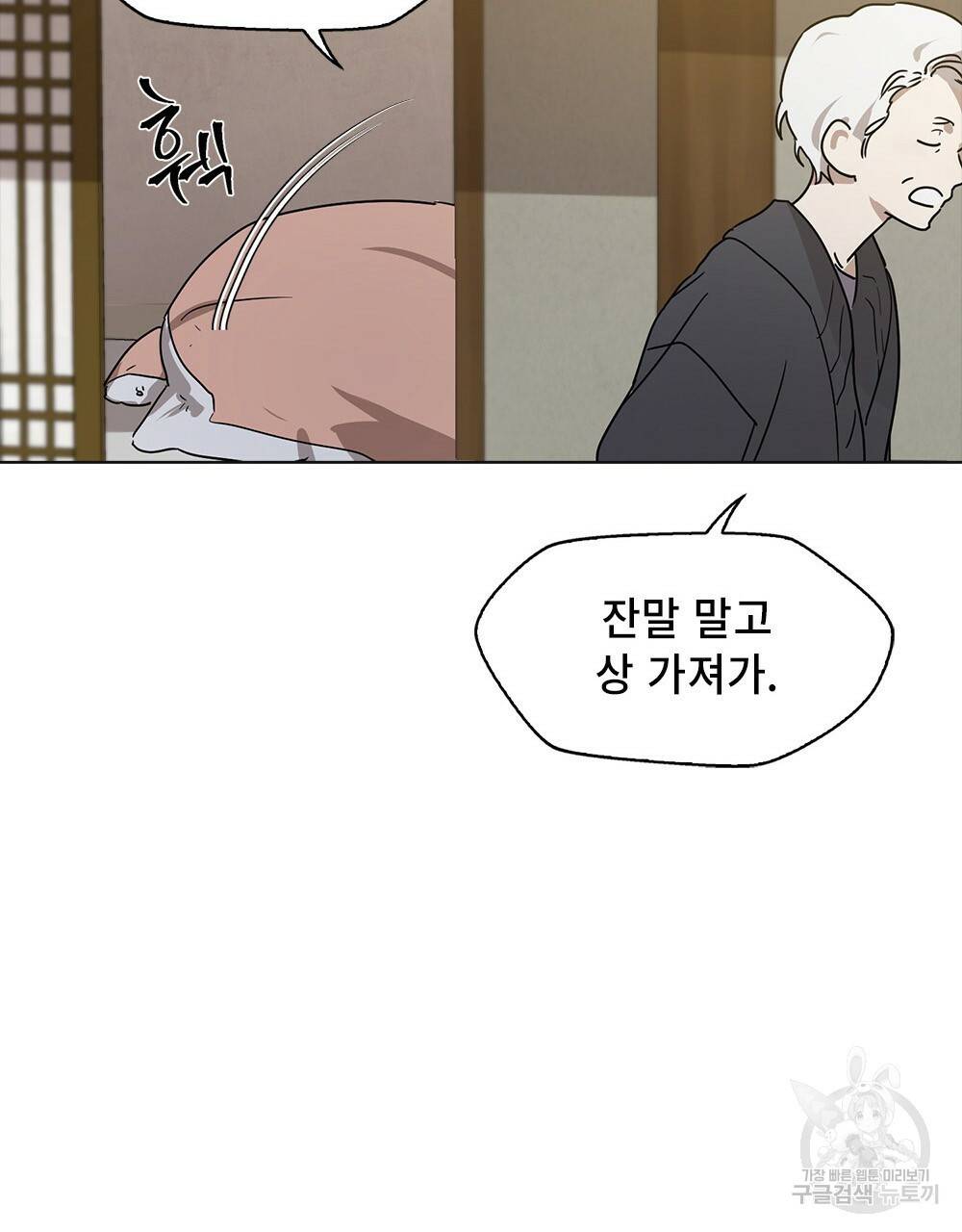 달이 가려지는 날 7화 10