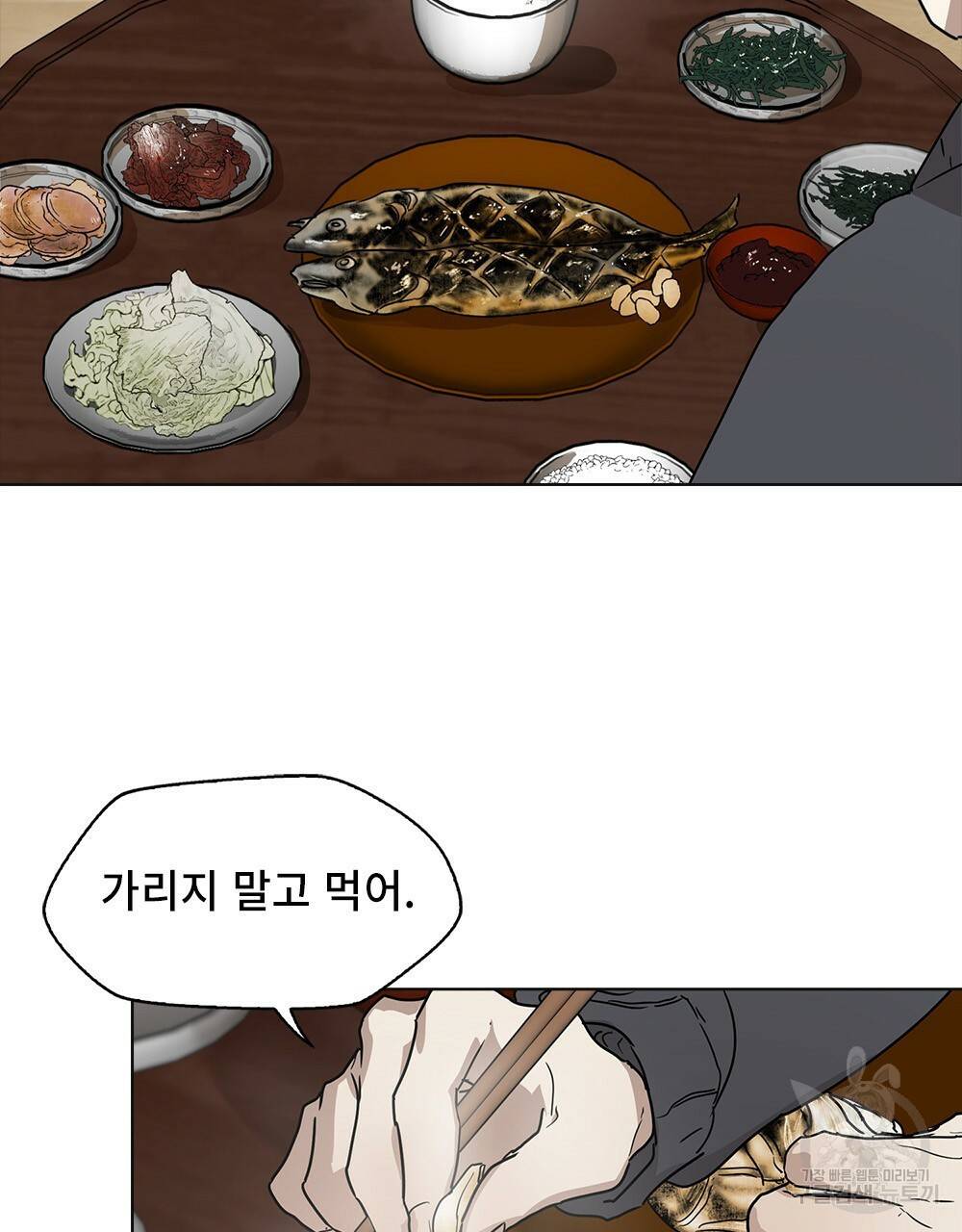달이 가려지는 날 7화 14