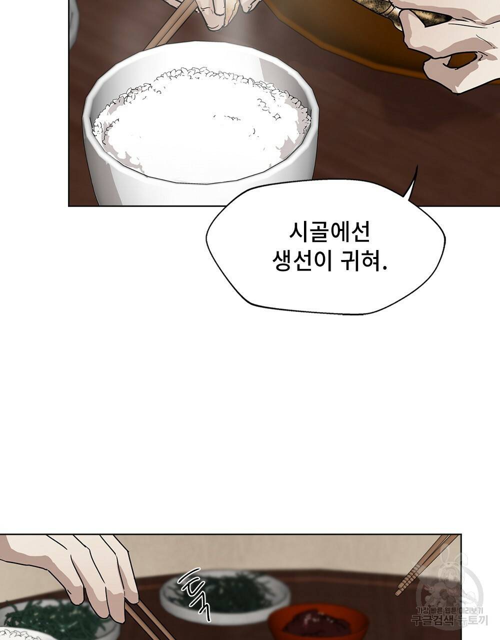 달이 가려지는 날 7화 15