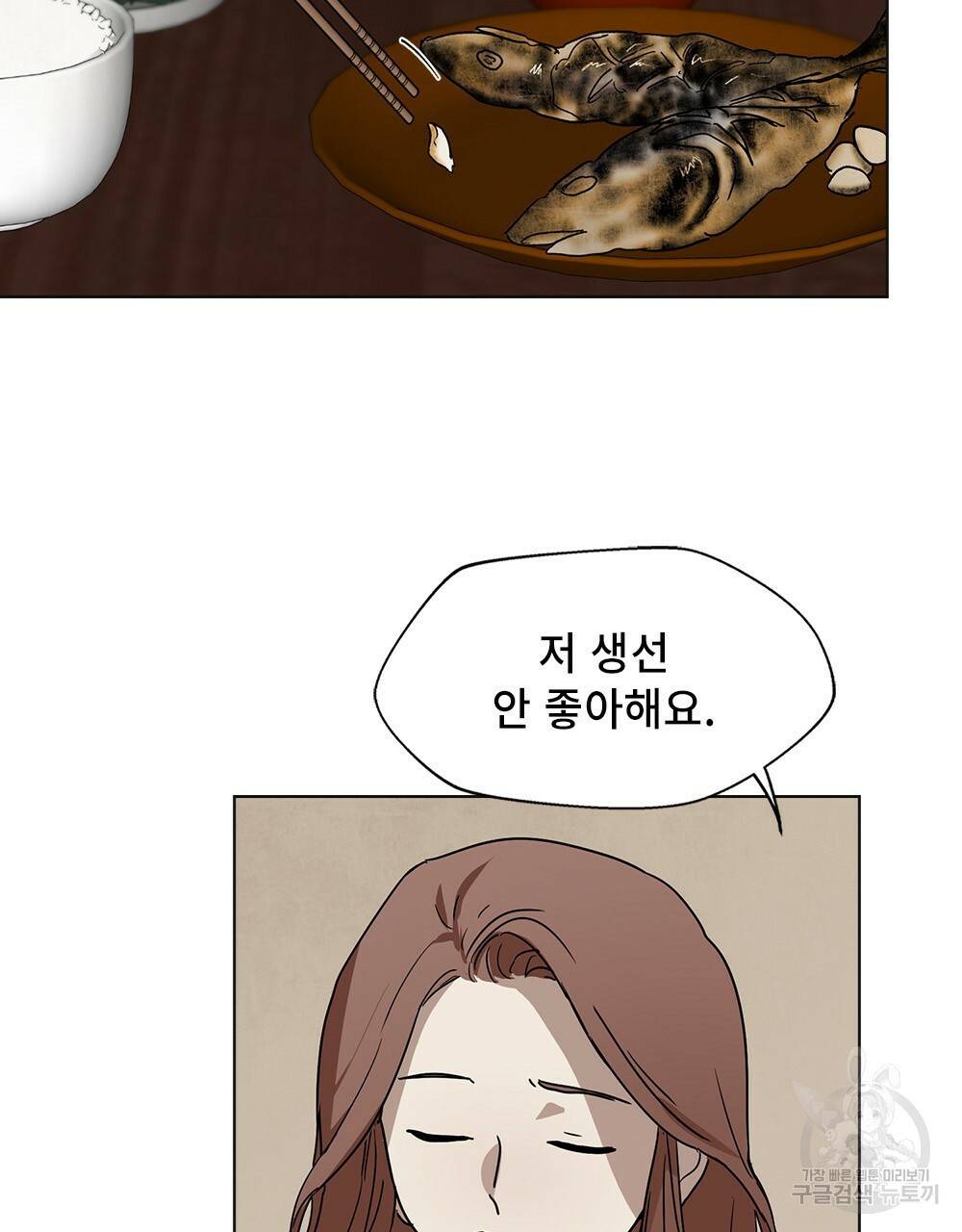 달이 가려지는 날 7화 16