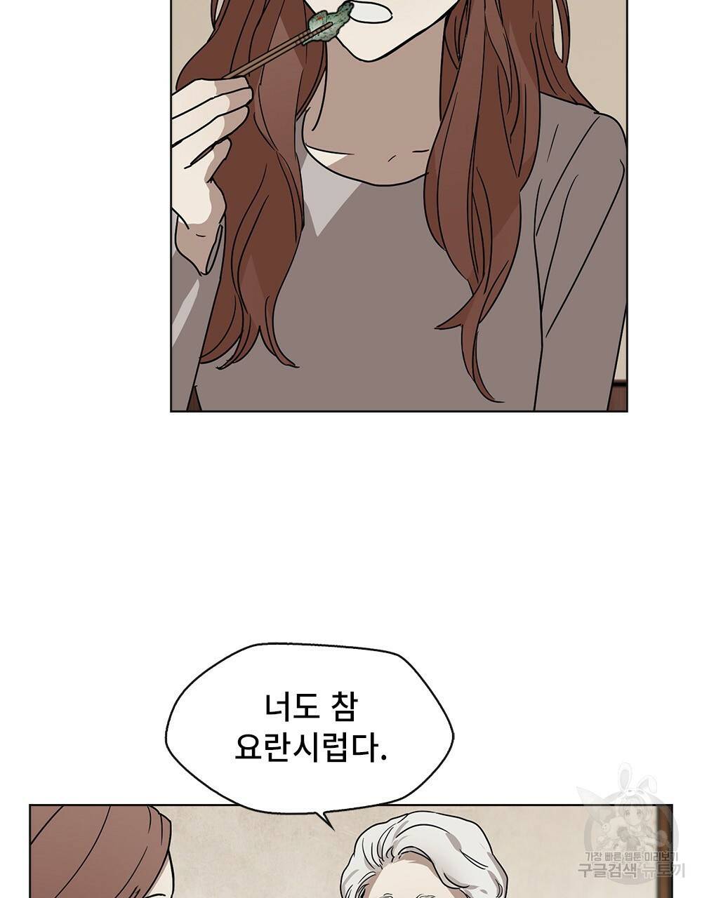 달이 가려지는 날 7화 17