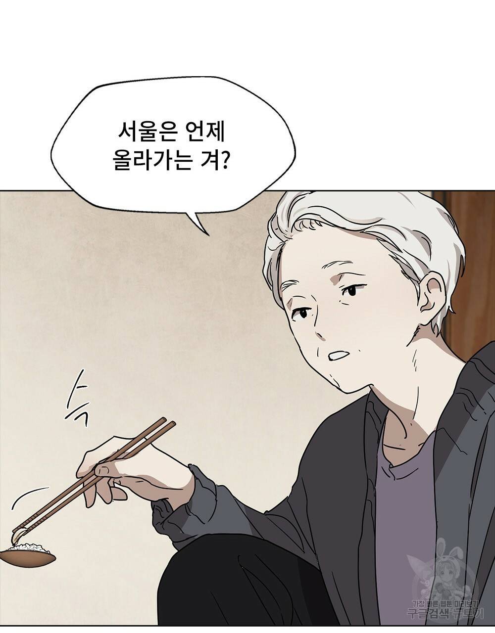 달이 가려지는 날 7화 19