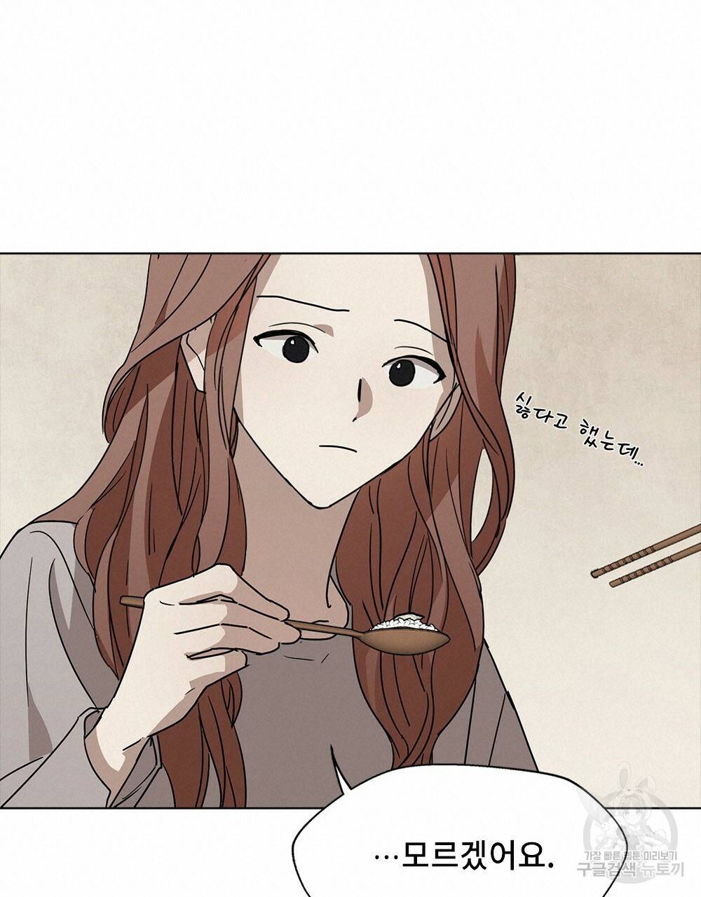 달이 가려지는 날 7화 20