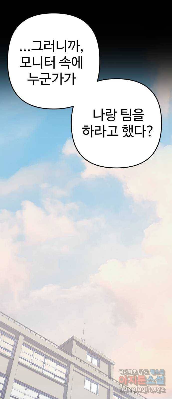 말박왕 37화 1