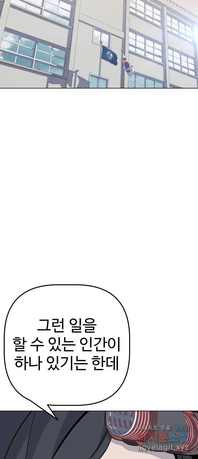 말박왕 37화 2