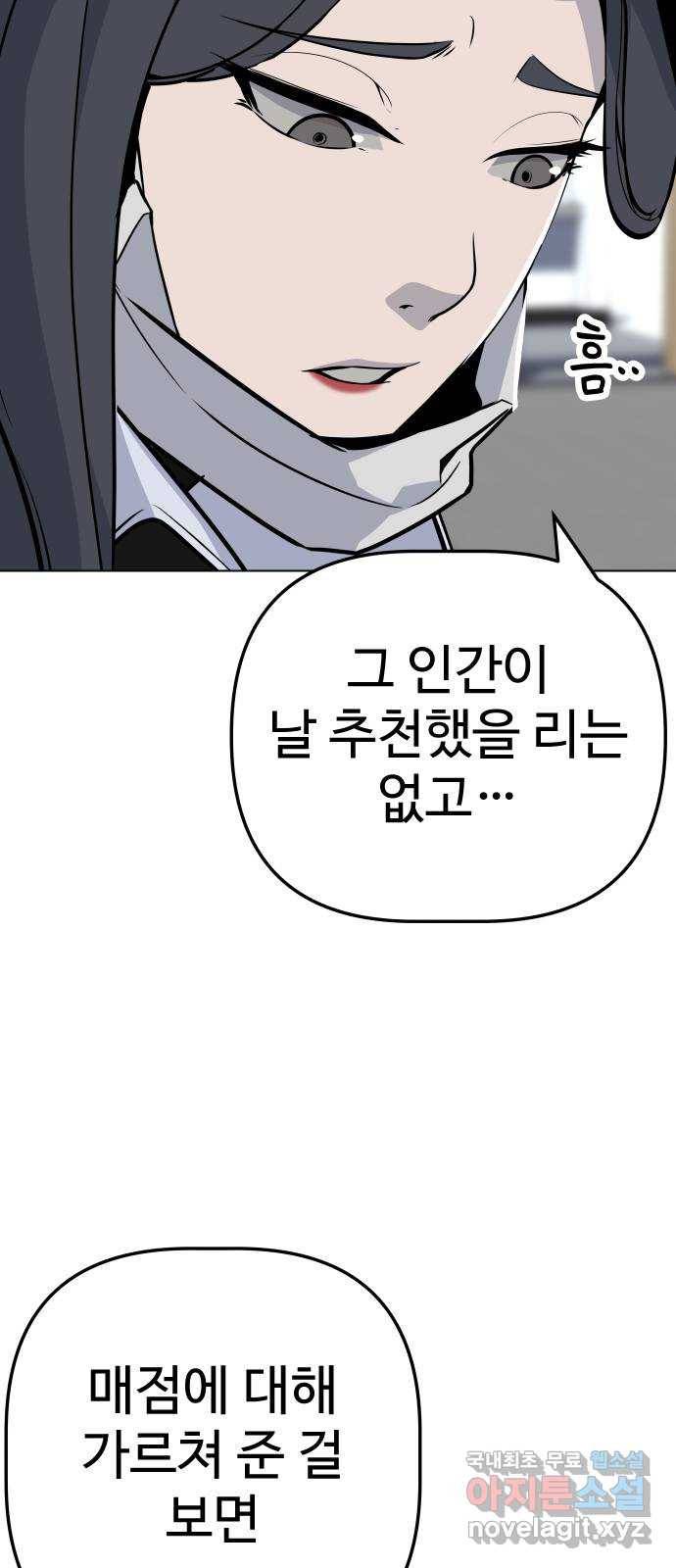 말박왕 37화 3