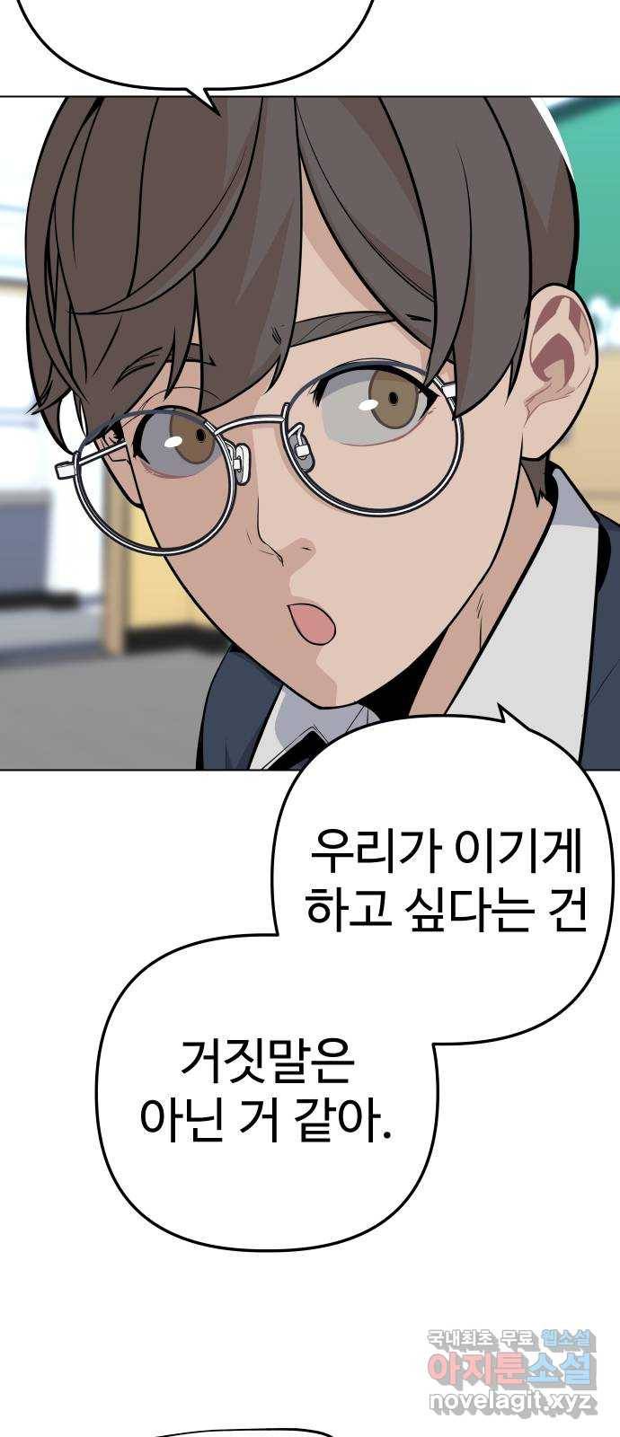 말박왕 37화 4