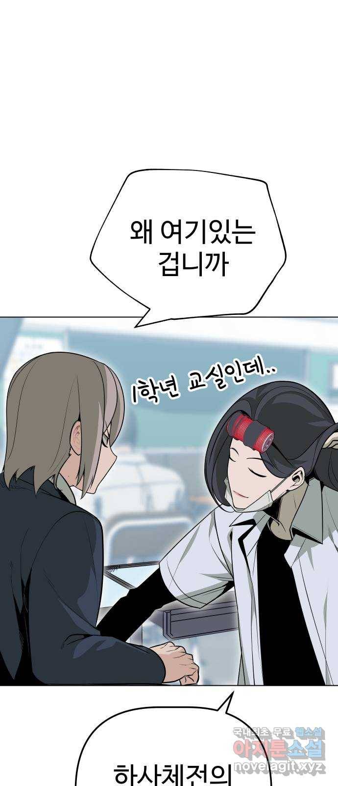 말박왕 37화 6