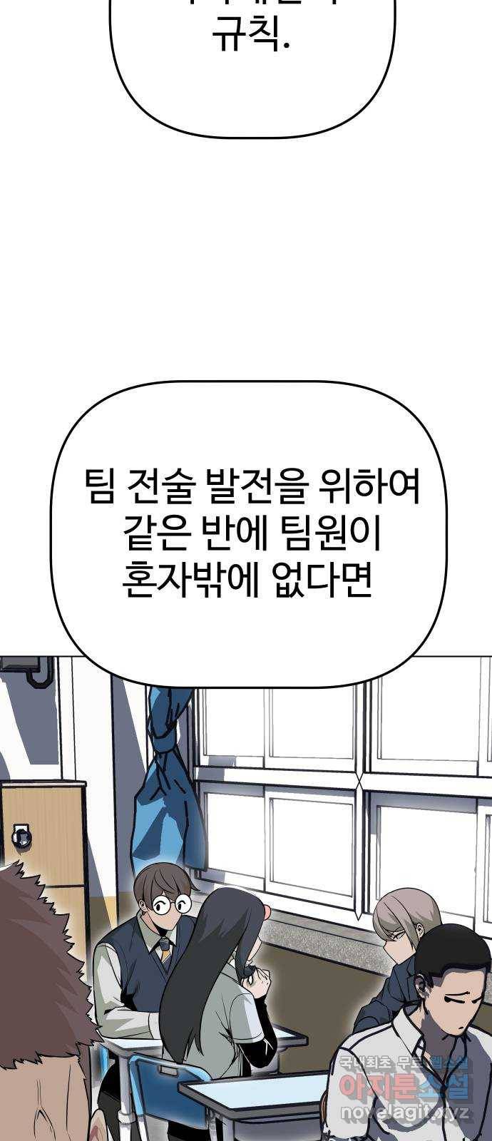 말박왕 37화 7